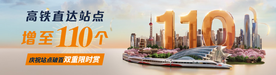 庆祝站点破百，双重限时赏！