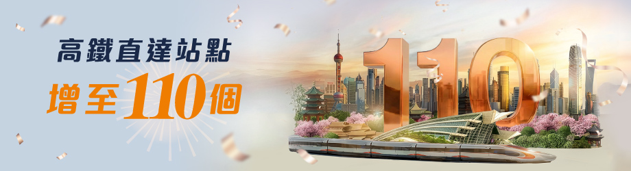 新增南京、無錫、合肥、清遠