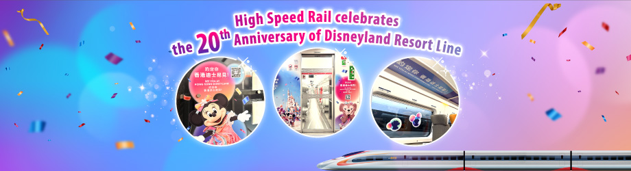 High Speed Rail celebrates the 20th Anniversary of Disneyland Resort Line