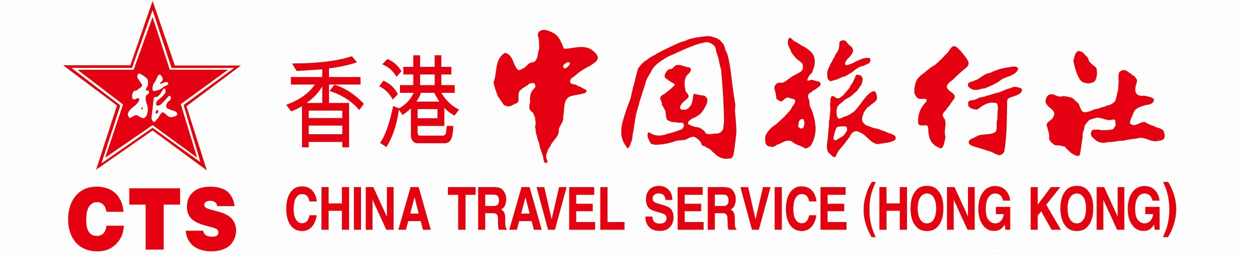 香港中國旅行社