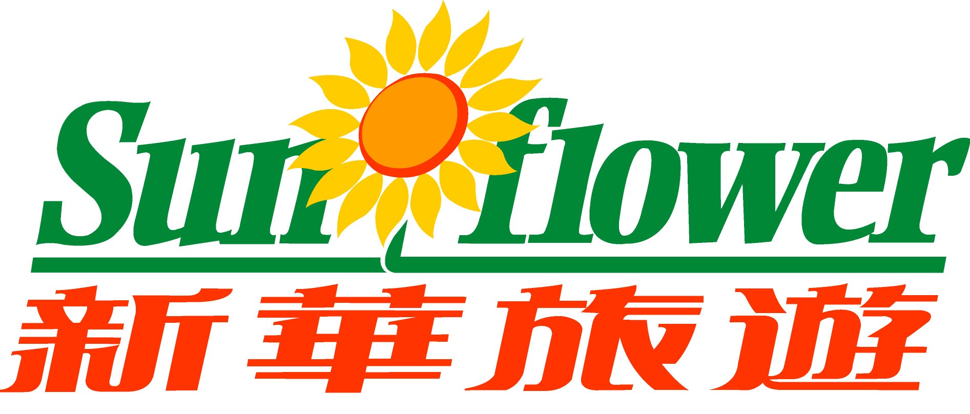 新華旅遊