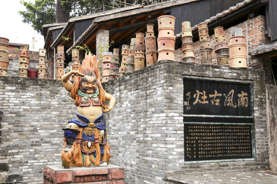 Nanfeng Ancient Kiln
