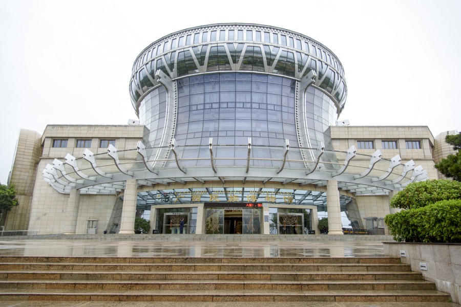 Guangxi Museum of Nationalities