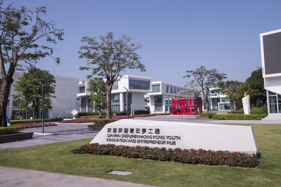 Qianhai Shenzhen-Hong Kong Youth Innovation and Entrepreneur Hub